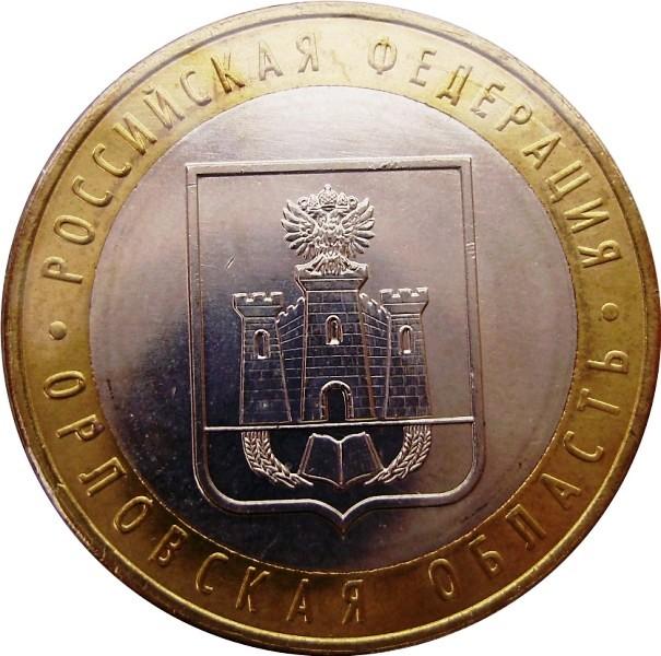 Review-Of-Bi-Metallic-Coins-Of-The-Russian-Federation