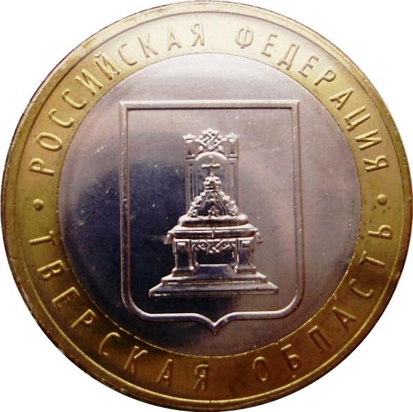 Review-Of-Bi-Metallic-Coins-Of-The-Russian-Federation