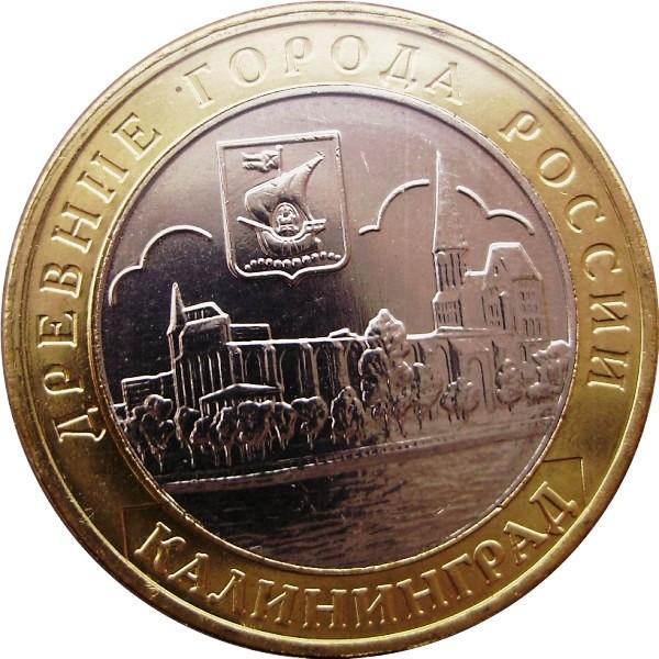 Review-Of-Bi-Metallic-Coins-Of-The-Russian-Federation
