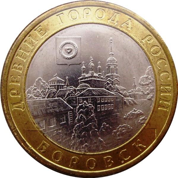 Review-Of-Bi-Metallic-Coins-Of-The-Russian-Federation