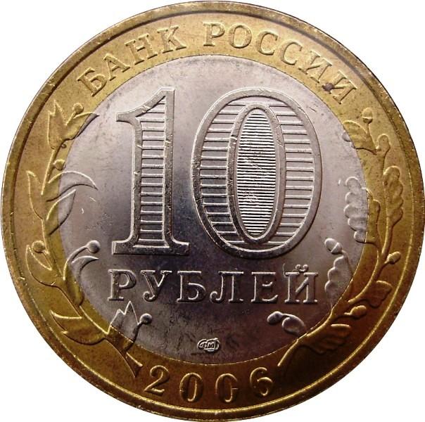 Review-Of-Bi-Metallic-Coins-Of-The-Russian-Federation