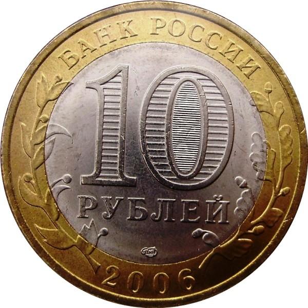 Review-Of-Bi-Metallic-Coins-Of-The-Russian-Federation