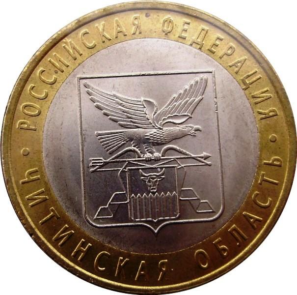 Review-Of-Bi-Metallic-Coins-Of-The-Russian-Federation