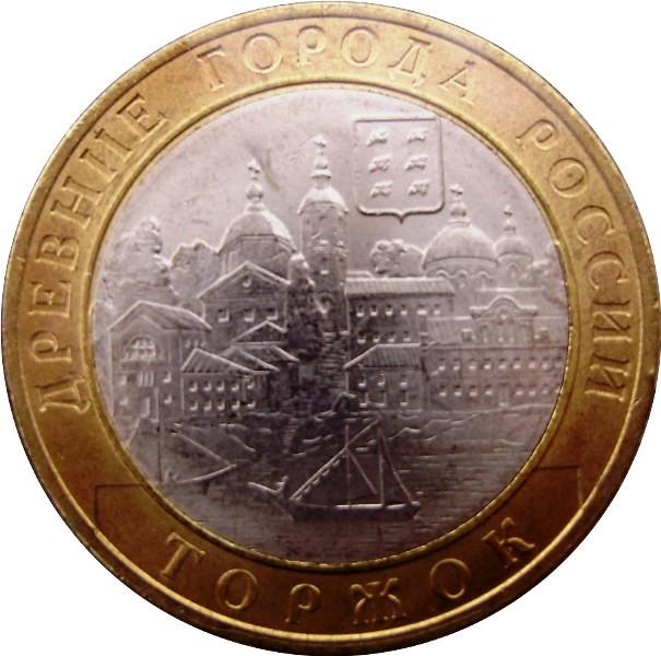 Review-Of-Bi-Metallic-Coins-Of-The-Russian-Federation