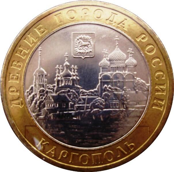 Review-Of-Bi-Metallic-Coins-Of-The-Russian-Federation
