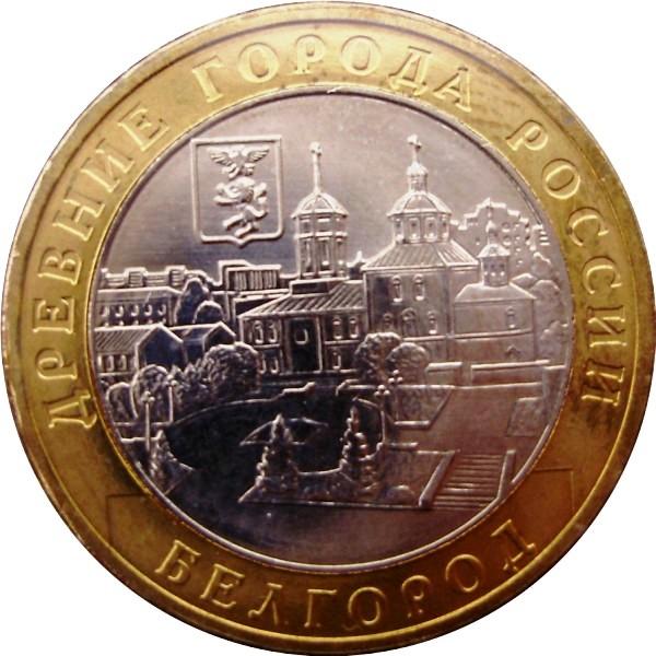 Review-Of-Bi-Metallic-Coins-Of-The-Russian-Federation