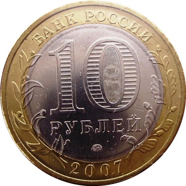 Review-Of-Bi-Metallic-Coins-Of-The-Russian-Federation