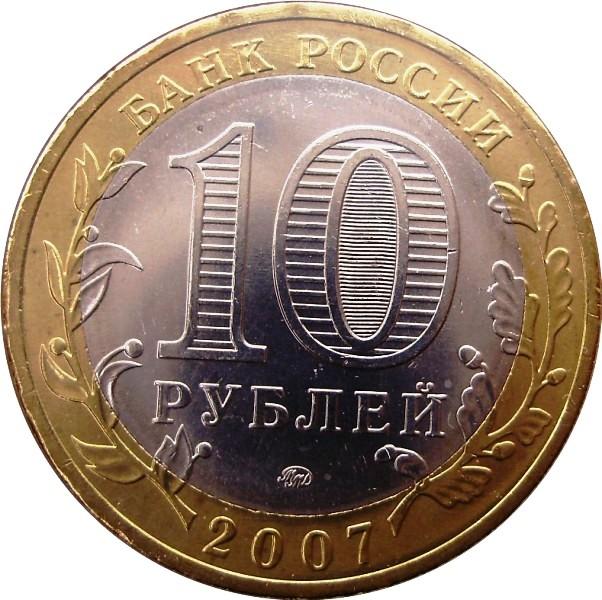 Review-Of-Bi-Metallic-Coins-Of-The-Russian-Federation