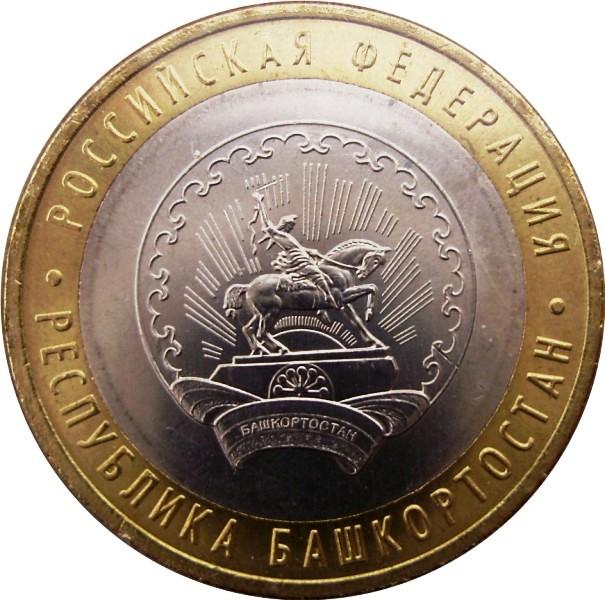 Review-Of-Bi-Metallic-Coins-Of-The-Russian-Federation