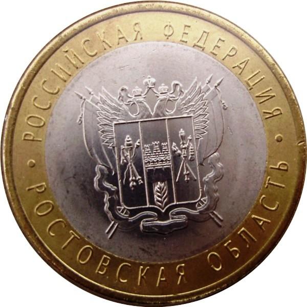 Review-Of-Bi-Metallic-Coins-Of-The-Russian-Federation