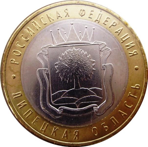 Review-Of-Bi-Metallic-Coins-Of-The-Russian-Federation