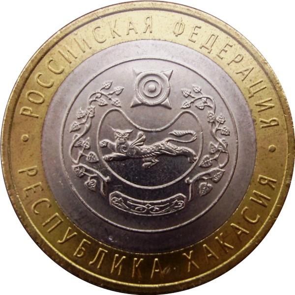 Review-Of-Bi-Metallic-Coins-Of-The-Russian-Federation
