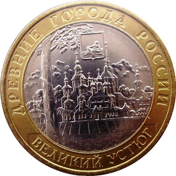 Review-Of-Bi-Metallic-Coins-Of-The-Russian-Federation
