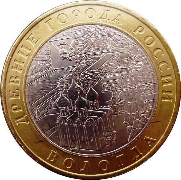 Review-Of-Bi-Metallic-Coins-Of-The-Russian-Federation