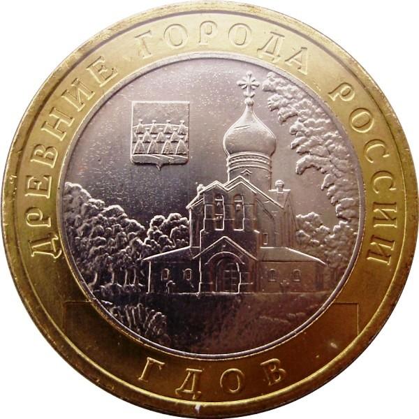 Review-Of-Bi-Metallic-Coins-Of-The-Russian-Federation