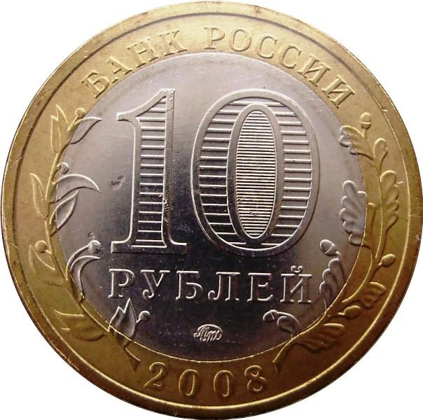 Review-Of-Bi-Metallic-Coins-Of-The-Russian-Federation