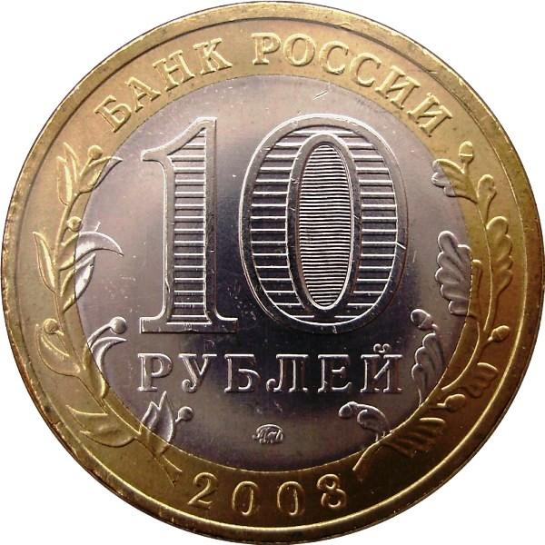 Review-Of-Bi-Metallic-Coins-Of-The-Russian-Federation