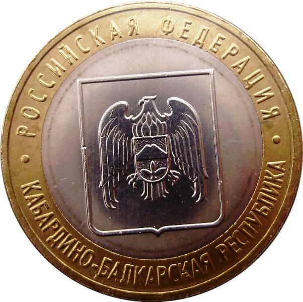Review-Of-Bi-Metallic-Coins-Of-The-Russian-Federation