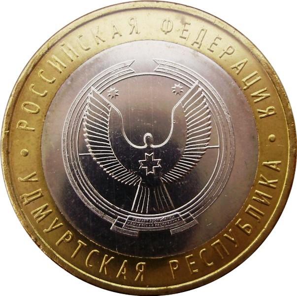 Review-Of-Bi-Metallic-Coins-Of-The-Russian-Federation