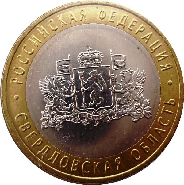 Review-Of-Bi-Metallic-Coins-Of-The-Russian-Federation
