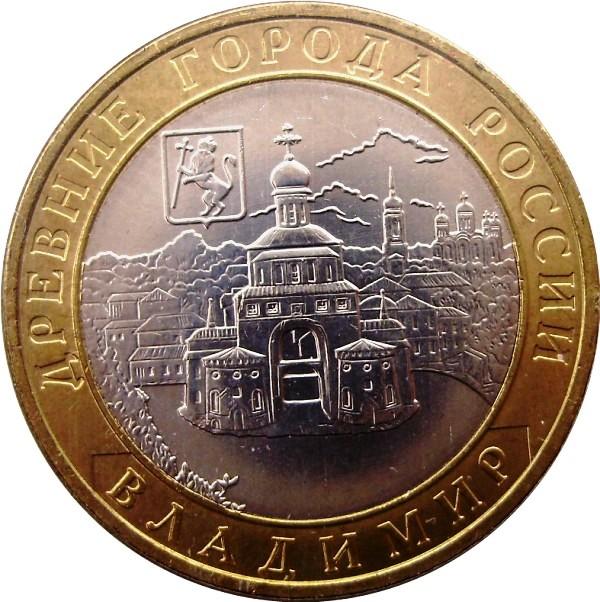 Review-Of-Bi-Metallic-Coins-Of-The-Russian-Federation