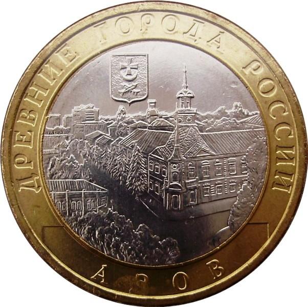 Review-Of-Bi-Metallic-Coins-Of-The-Russian-Federation