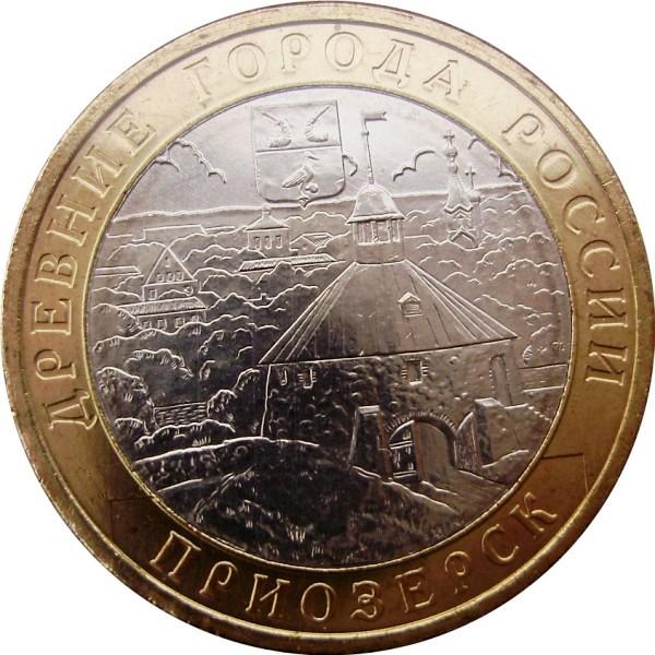 Review-Of-Bi-Metallic-Coins-Of-The-Russian-Federation