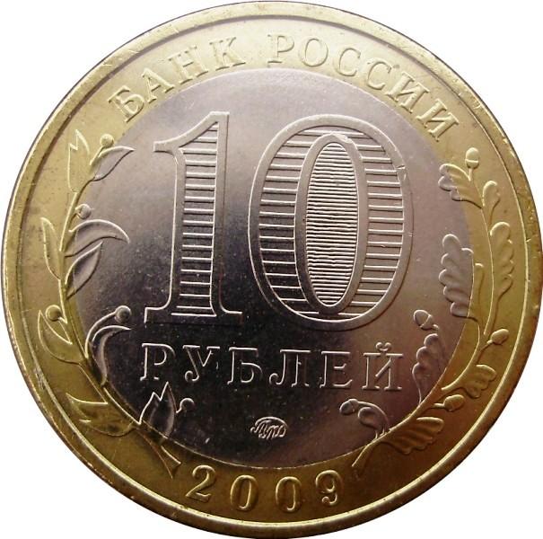 Review-Of-Bi-Metallic-Coins-Of-The-Russian-Federation