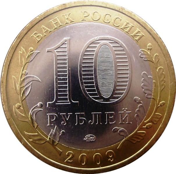 Review-Of-Bi-Metallic-Coins-Of-The-Russian-Federation