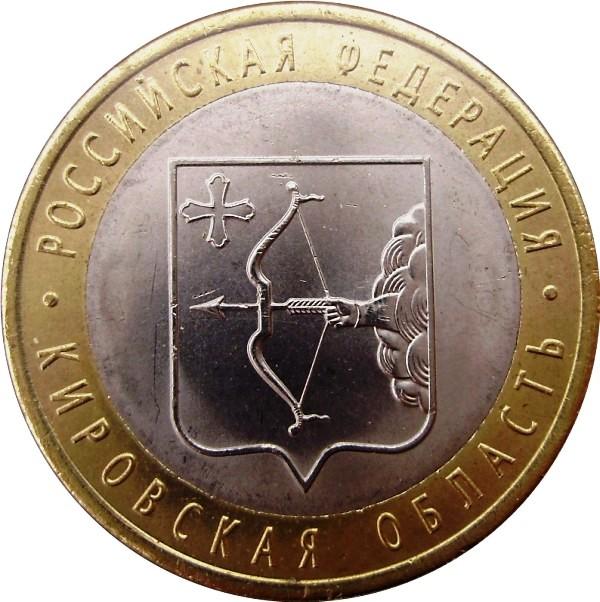 Review-Of-Bi-Metallic-Coins-Of-The-Russian-Federation