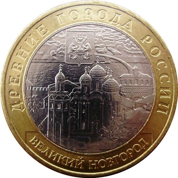 Review-Of-Bi-Metallic-Coins-Of-The-Russian-Federation