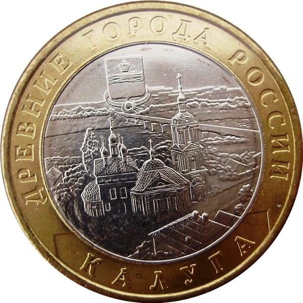 Review-Of-Bi-Metallic-Coins-Of-The-Russian-Federation