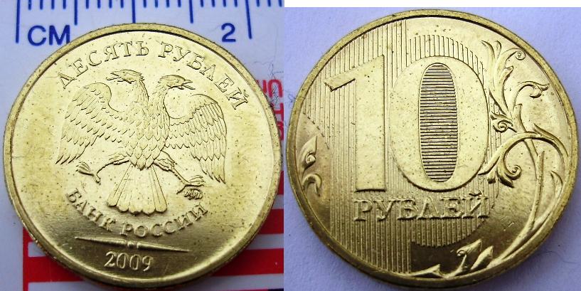 Review-Of-Bi-Metallic-Coins-Of-The-Russian-Federation