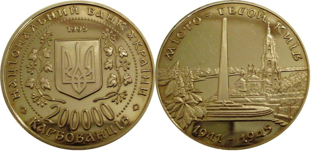 Post-Soviet-Ukraine-High-Inflation-Coin.