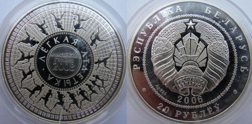 Belarus-2006-Twenty-Rubles.