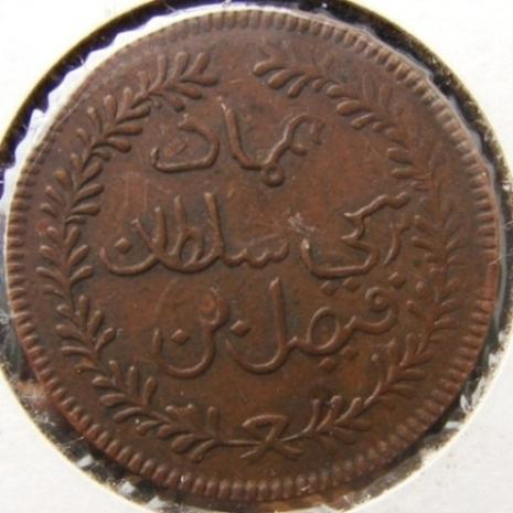 1897-Muscat-&-Oman-Quarter-Anna-Issues