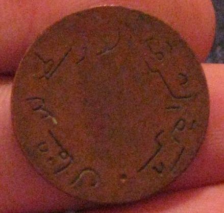 Mystery-One-Sided-Coin-With-Arabic-Writing