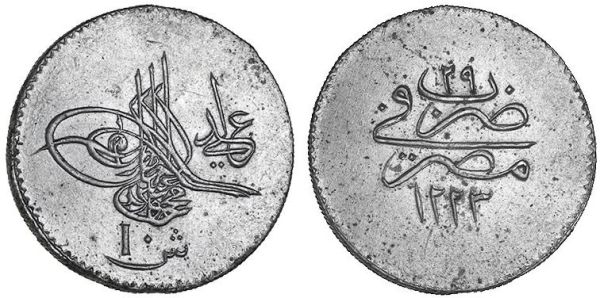 Silver-Small-Coin-With-Hebrew-Date?