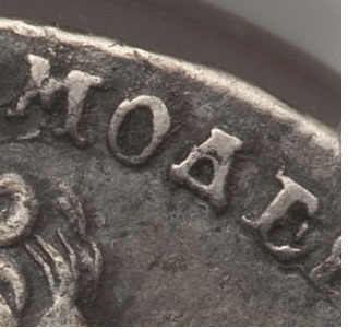 Peter-II-1728-Rouble---Rare-Variety?