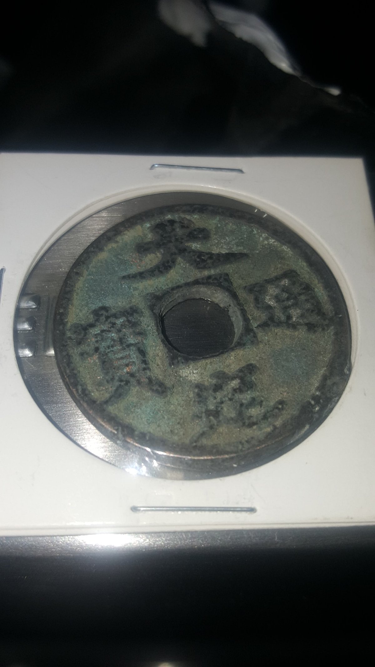 Is-This-Chinese-Coins-And-It-Is-Real-?