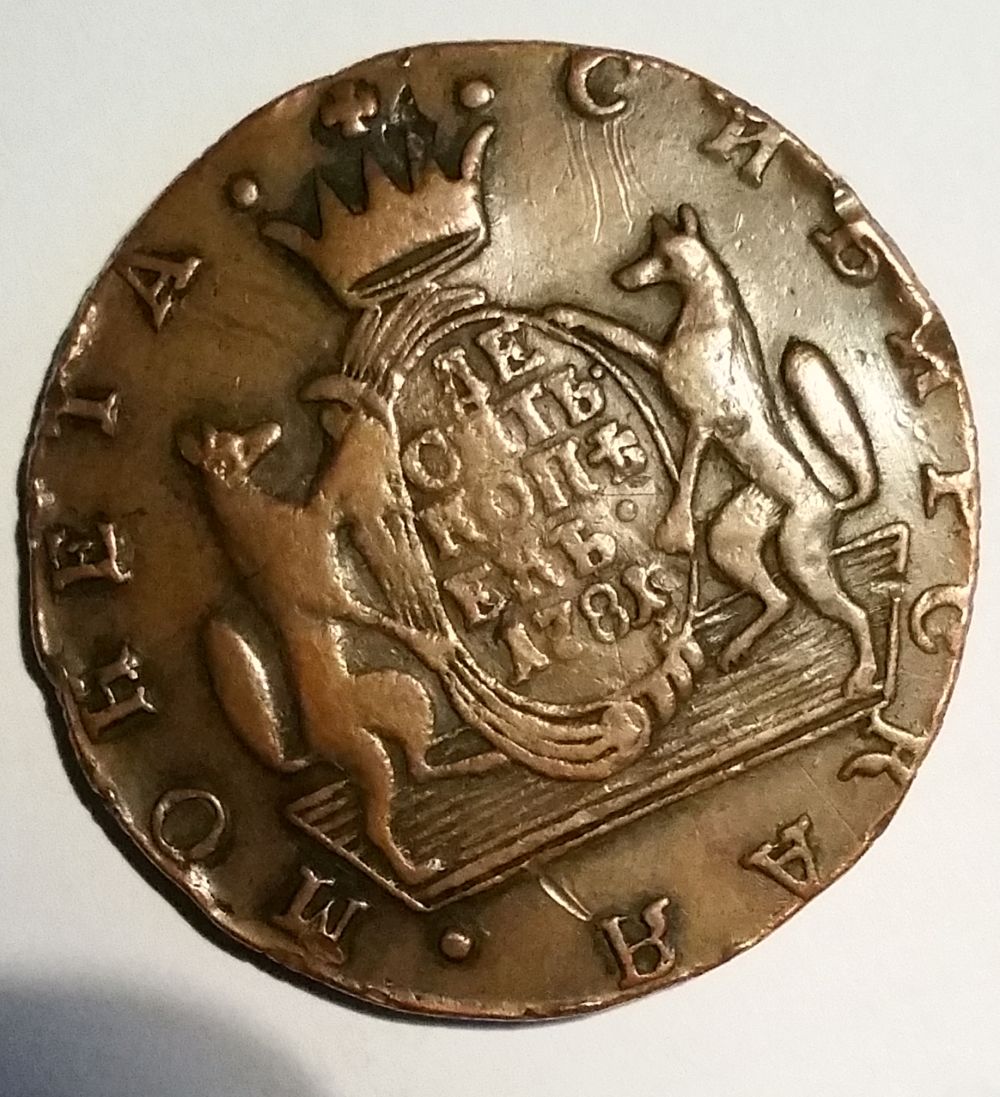 1781-Russian-10-Kopek-For-Grading?-Real-Or-Fake?