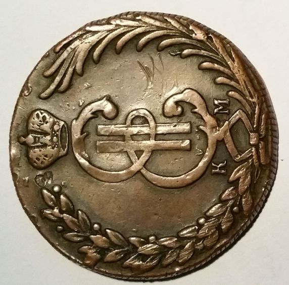 1781-Russian-10-Kopek-For-Grading?-Real-Or-Fake?