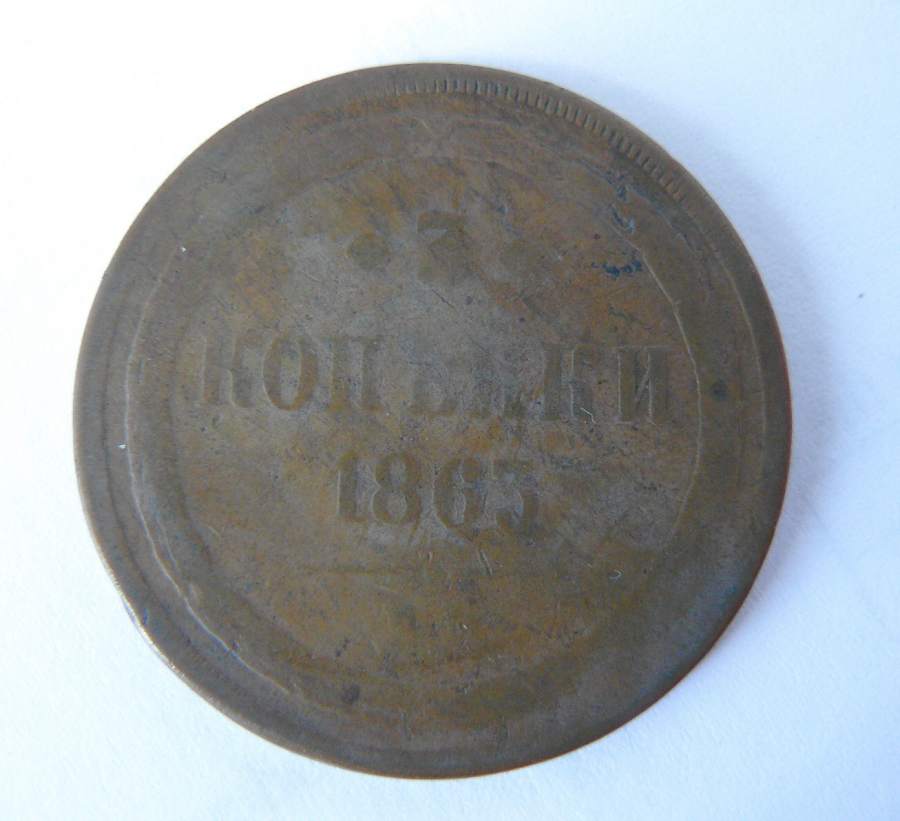 2-Kopeek-1851-And-3-Kopeek-1863