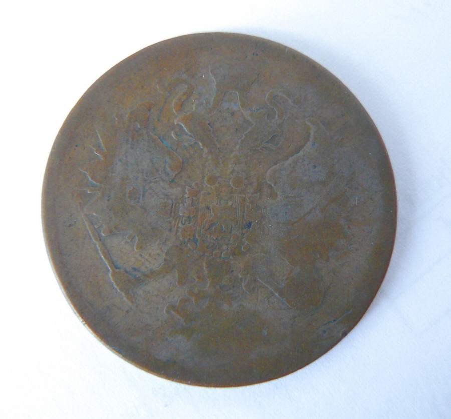 2-Kopeek-1851-And-3-Kopeek-1863