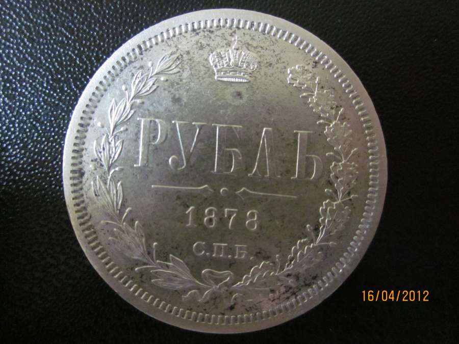 Ruble-1878