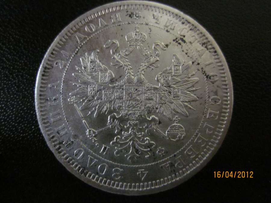 Ruble-1878