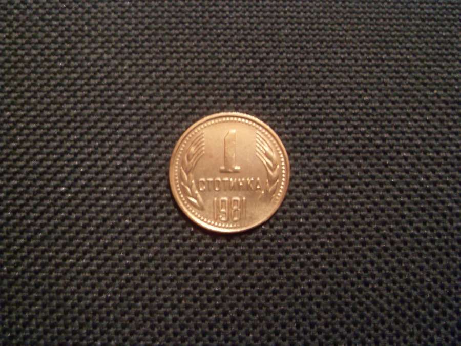Coins-From-Bulgaria