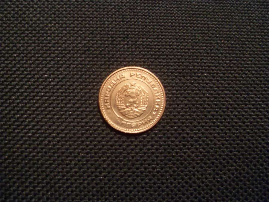 Coins-From-Bulgaria