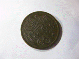 Need-Help-Identifing-A-Coin-|-Ottoman-Egypt-Bronze,-1900