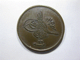 Need-Help-Identifing-A-Coin-|-Ottoman-Egypt-Bronze,-1900